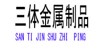 武隆光伏配件