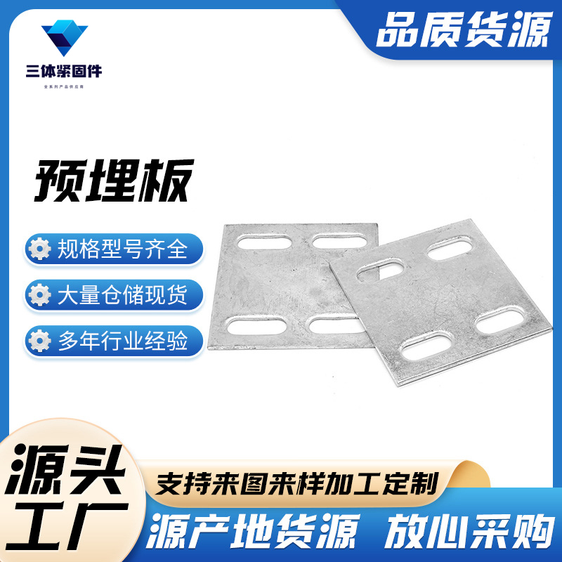 武隆三体金属制品